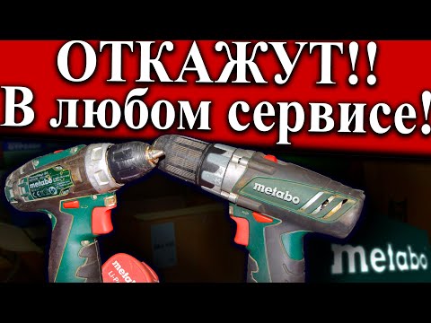 Ремонт шуруповерта метабо своими руками видео