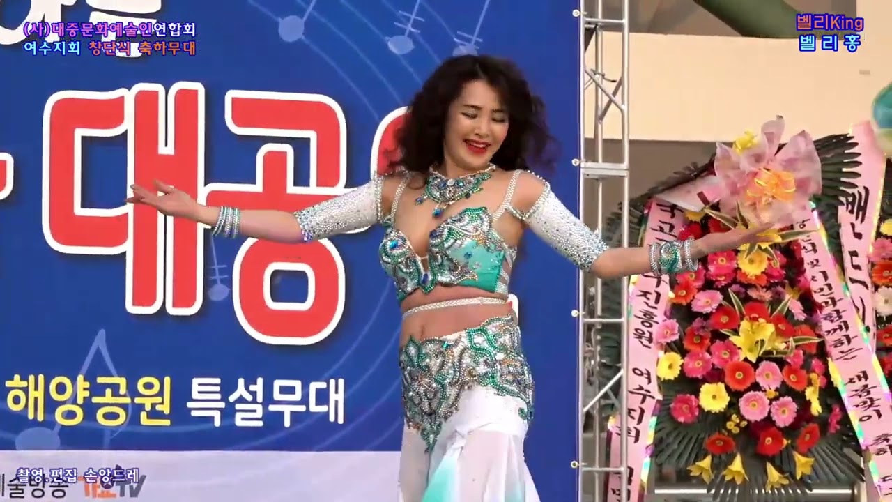 벨리댄스 벨리홍 ★(사)대중문화예술인연합회여수지회 창단식 축하무대 ★
