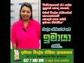 විදේශ සේවා නියුක්ති කාර්යාංශයේ,රන් සම්මානයෙන් පිදුම් ලද 🏆📍ඉමායා 📞037 7 300 300 #agency #vacancy #job