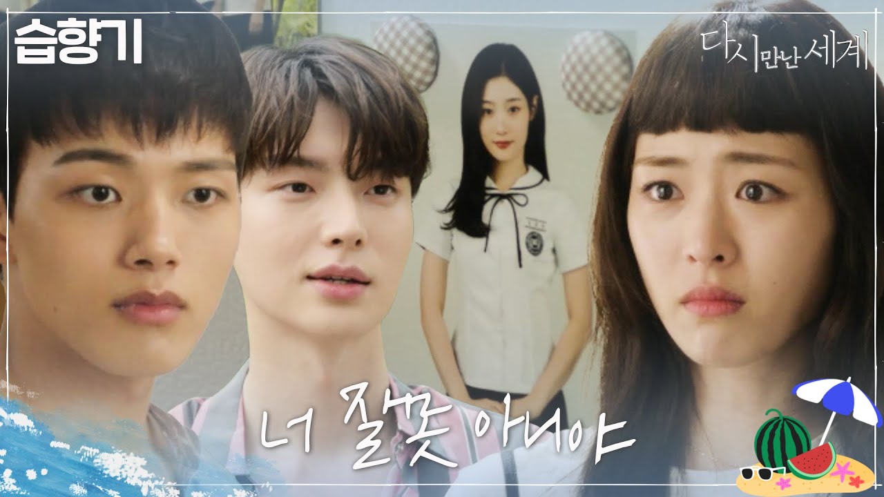 [#SBscent]Сейчас лето. 🌊. Не убегай от меня, Ли Ёнхи#ReunitedWorlds #SBSdrama