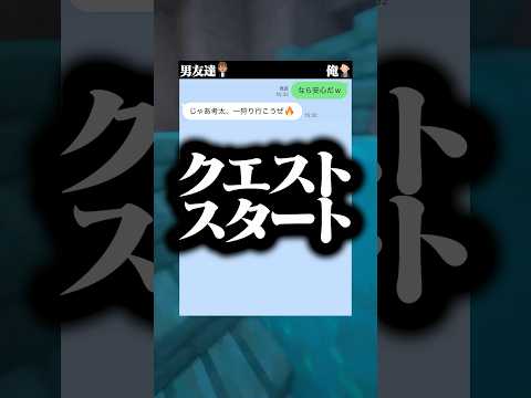 この流れはおもろい🤣#モンハン #マイクラ
