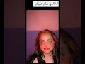 فاطمه الخالدي الحقيقه