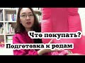 РОДЫ В КОРЕЕ. Подготовка || Coffee Korea