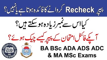 How to Check Paper in Exams | Paper Rechecking |How to Rechecking Paper of BA BSc ADA ADS ADC MA MSc