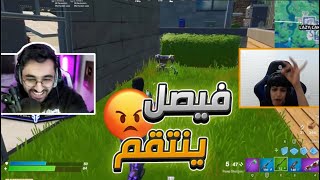 ( 😭😂!! فيصل قرر يتحكم فيني اليوم كله! ( عذبني و انتقم مني