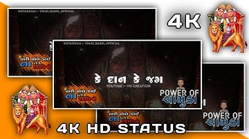 Chamunda Maa 4k Full Screen Status || #Chamunda #Maa #Status || Chamunda Maa #Whatsapp #Status 2021