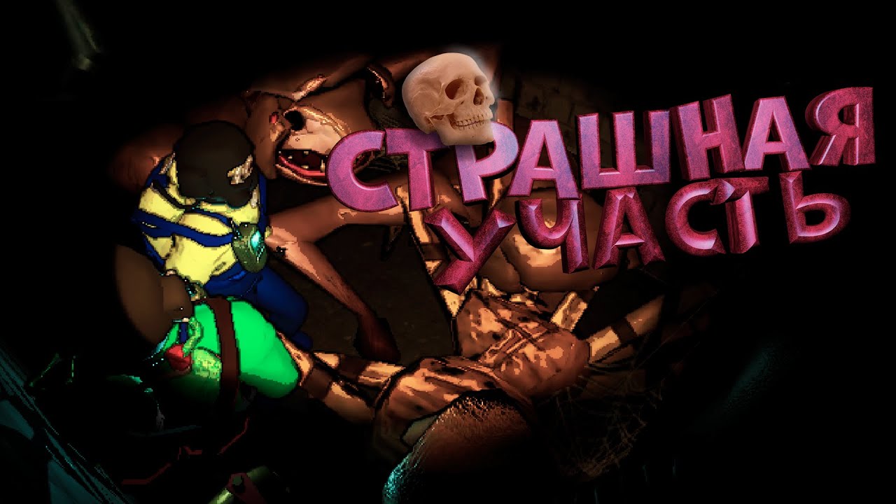 СТРАШНАЯ УЧАСТЬ В LETHAL COMPANY / MINECRAFT / BIGFOOT