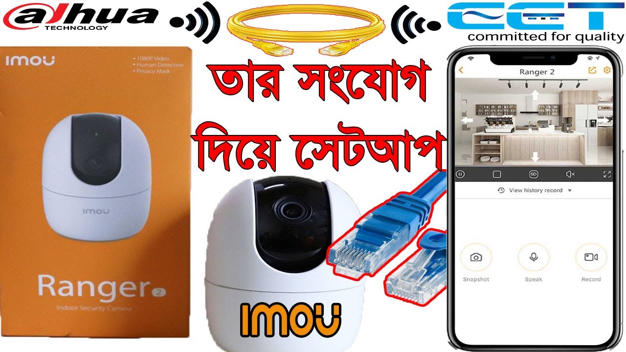 How To Set Up Lan Cable The Ranger 2 Imou Bangla YouTube how-to-set-up-lan-cable-the-ranger-2-imou-bangla-youtube