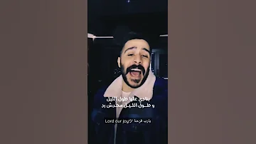 بنادي عليا طول الليل وطول الليل محدش رد رهان قديم احمد كامل بعد منتصف اليل احمد كامل 