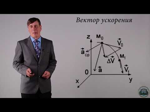 14. Определение скорости и ускорения точки при векторном и координатном способах задания