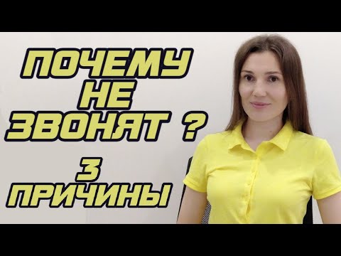 Почему после собеседования не зовут на работу