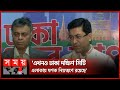 Found on YouTube: মেয়র কাপ এখন অত্যন্ত জনপ্রিয়: তাপস | Sheikh Fazle Noor Taposh | Mayor Cup | Somoy TV