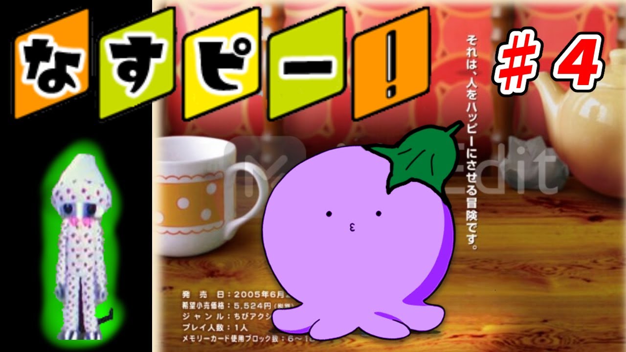 ちびロボ！】♯4 なすピーがみんなをハッピーにするっぴ【gc】パジャマ