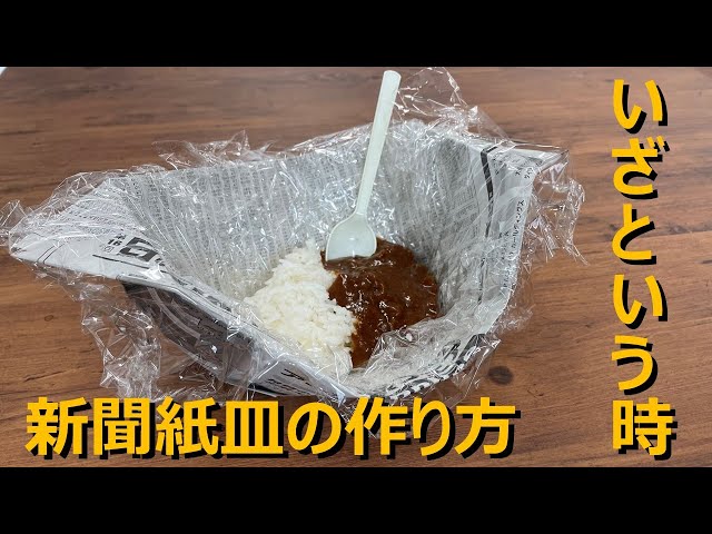 紙食器