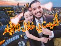 كيف تعرفت على زوجتي  الصينية 👰🏻/our love story