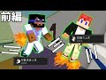 [マインクラフト] マルクと力を合わせて部屋から脱出!? 前編