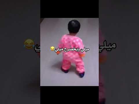 ميلي وبخصرج ميلي حبيت لايك تفعيل زر الجرس تيك توك ترند اكسبلور