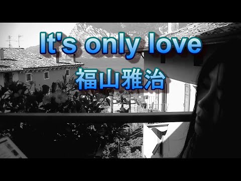 It's only love 福山雅治 (Ukulele cover)