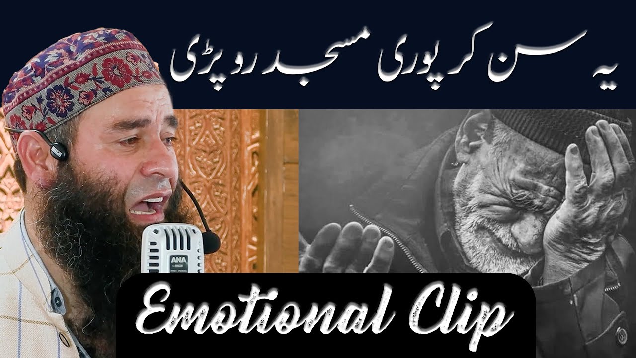 Very Emotional Video Clip  Molana Mushtaq Ahmad Veeri