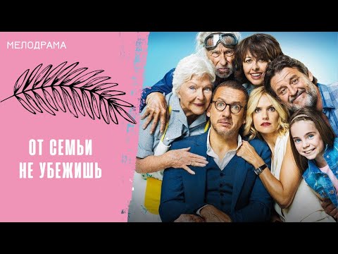 ОН СТЫДИТСЯ СВОЕГО ПРОИСХОЖДЕНИЯ! От семьи не убежишь