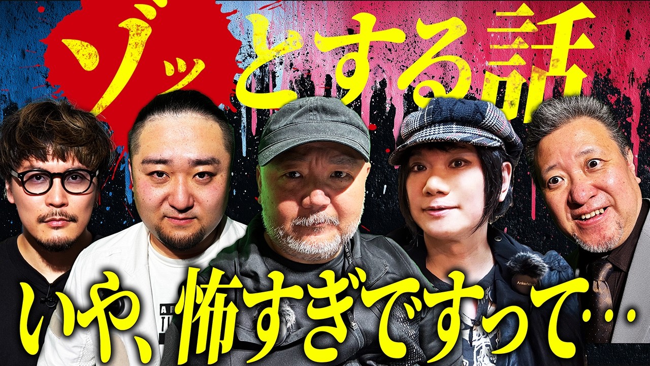 【実話怪談】思わずゾッとする話 全５話【怖すぎ注意】