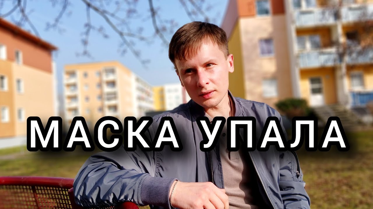 Он не изменился. Ты просто увидел его настоящего