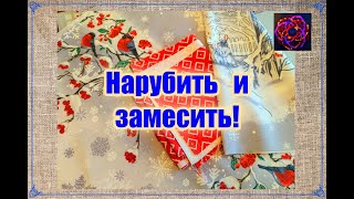 ЛЕГКОЕ ШИТЬЁ ДЛЯ украшения стола! [ИДЕИ DIY]