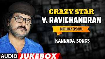 Crazy Star V Ravichandran Kannada Hits Jukebox | 🎂Birthday💥 Special🎵 | Kannada Super Hit Songs