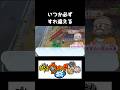 妖怪ウォッチ2真打 すれ違い通信したいーーwww