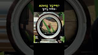 M249를 건들면 갈려요! #배틀그라운드 #배틀그라운드하이라이트 #shorts #BGM Niminem