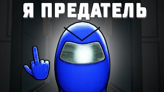 картинка: КВАНТУМ ПРИЗНАЛСЯ ЧТО ПРЕДАТЕЛЬ ► СРЕДИ НАС - AMONG US ВРЕДНУЛЯ ft. HELLDOOR QUANTUM KRATOS