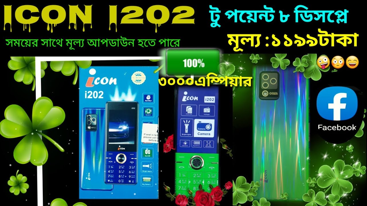 iCon i202  | Facebook | 3000mahFull review & Unboxing | আইকন