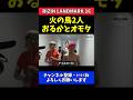 火の鳥 上田将年にTKO勝利で5連勝！5連続フィニッシュ破竹の快進撃【RIZIN LANDMARK 16】#RIZIN_LANDMARK16 #RIZIN