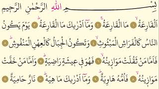 101- Surah Al-Qariah - AbdulAziz Az Zahrani- Arabic translation HD