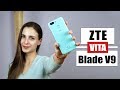 Распаковка ZTE Blade V9 VITA: ДОСТУПНЫЙ с NFC + КРАСИВЫЙ + ТРЕНДОВЫЙ
