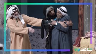 مسرحية العيد | بيت بو سند | شاهدVIP