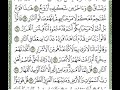 سورة ص مكررة الآيات من 58 إلى 66 Surah Sad Repeated 