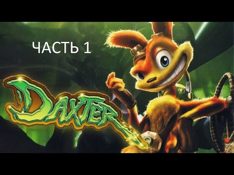 Прохождение Daxter Часть 1 (PSP) (Без комментариев)