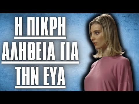 Άγρια Γη spoiler