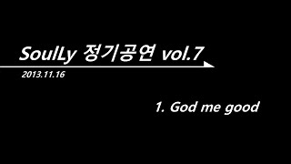 [20131116] SoulLy vol.7 - 1. god me good