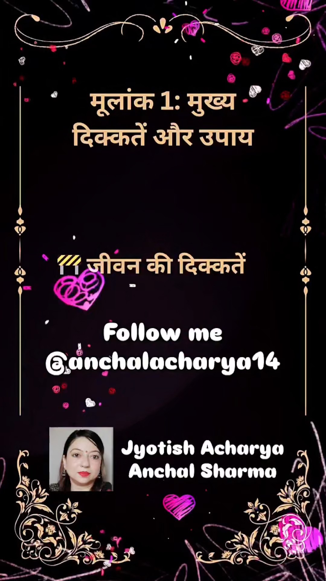 ✡️ज्योतिष समाधान 🌟 - ShareChat