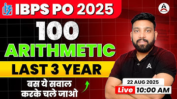 🎯 IBPS PO Prelims 2025 | 100 Arithmetic Questions | Last 3 Years | बस ये सवाल करके चले जाओ