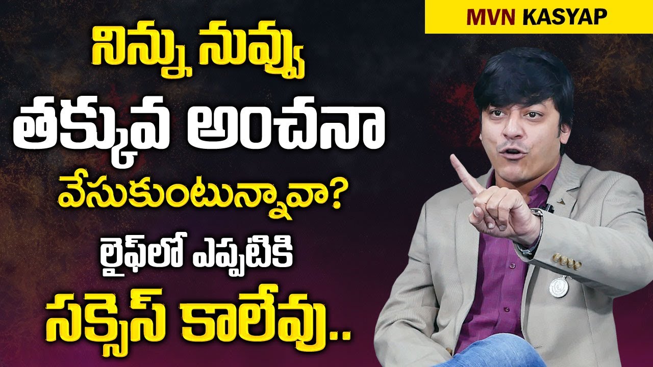 Don't Underestimate Yourself - By MVN Kasyap | Power Of Appreciation | Confidence - Believe | Mr Nag