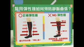 中央廣播電臺180319全球臺灣4 0 脈動台灣\靜脈曲張別輕忽!恐引發栓塞疾病致命 專訪研究團隊成員之一、長庚醫院皮膚科副主任張學倫(圖取自中央社)