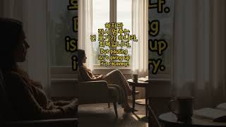 잠시 쉬어가도 괜찮아요 / It’s Okay to Pause. #마음회복 #심리건강 #휴식 #MentalHealth #HealingHearts #KoreanMotivation