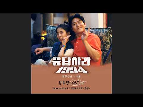 서울 이곳은 - 로이킴 Roy Kim