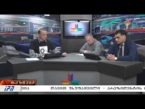 გადაცემა \"რეზიუმე\" - 14 ნოემბერი