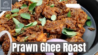 Prawn Ghee Roast Recipe | Indian seafood recipes