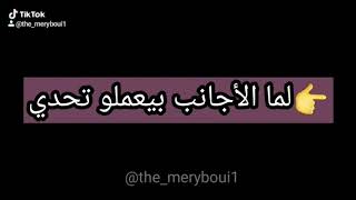 لما الأجانب بيعملو تحدو ونبي نقلدهم /كارثة لاتفوتو الفيديو 