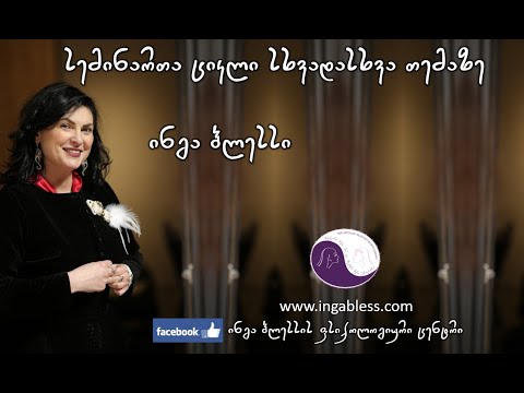 როგორ დავასრულოთ თვითგადარჩენისათვის ბრძოლა და დავიწყოთ ნამდვილი ცხოვრება?...